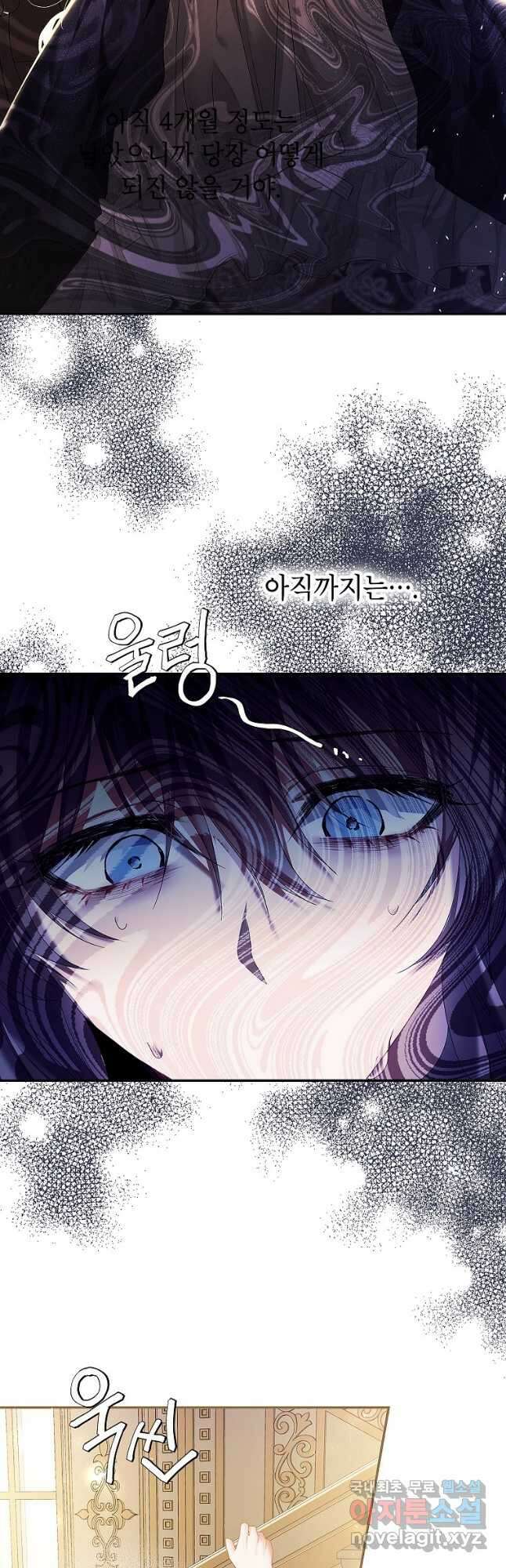 시한부 엑스트라의 시간 43화 9