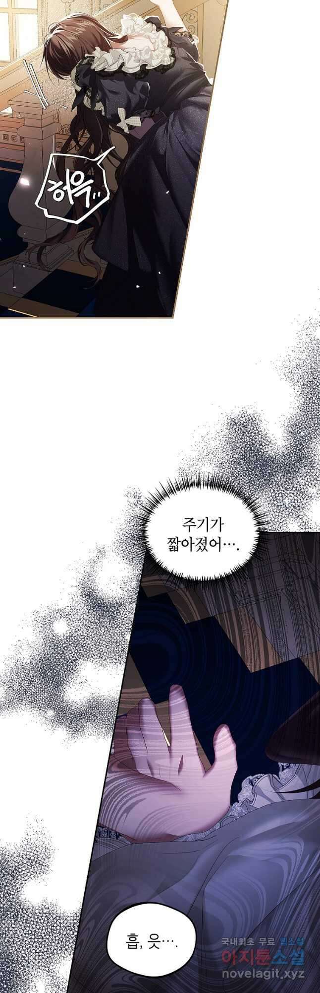 시한부 엑스트라의 시간 43화 10