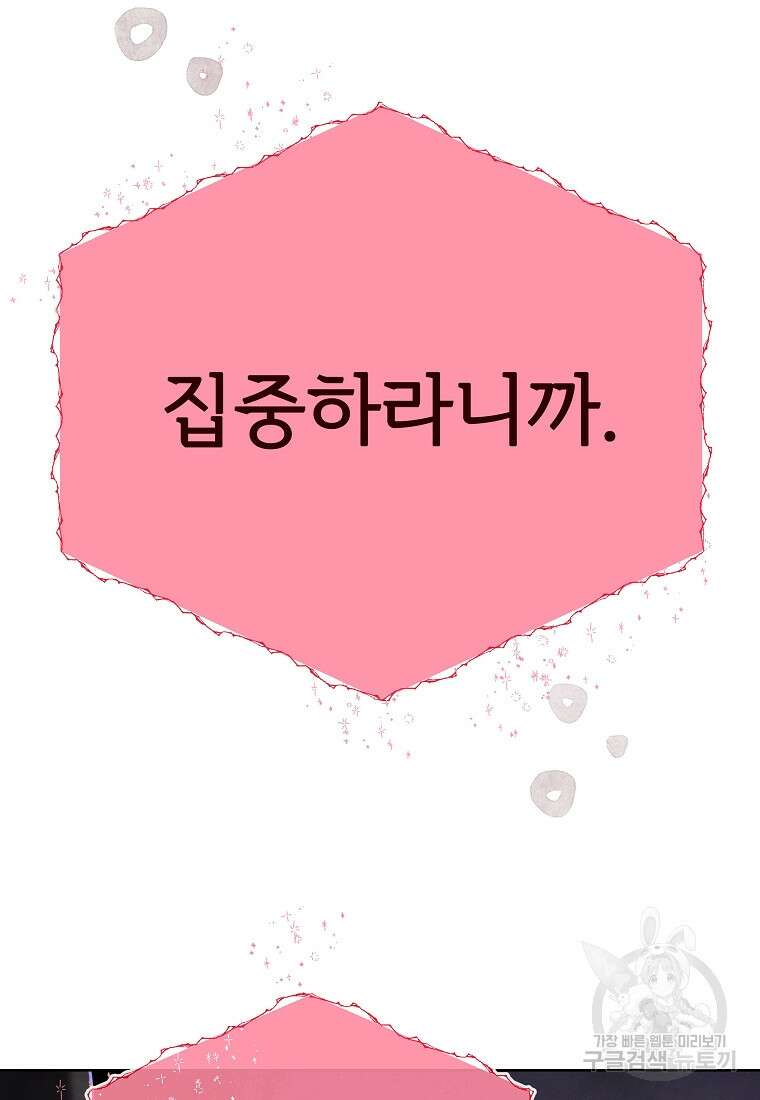 호구도사 71화 8