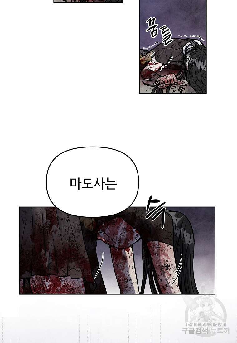 호구도사 71화 12
