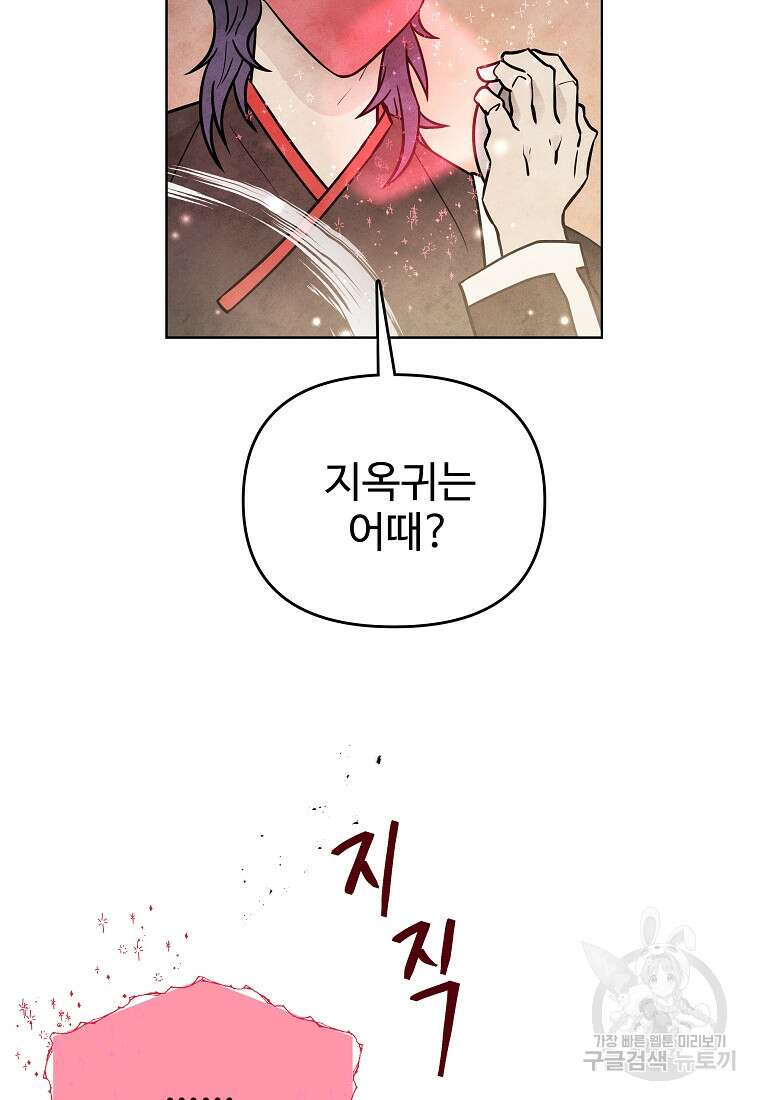 호구도사 71화 21