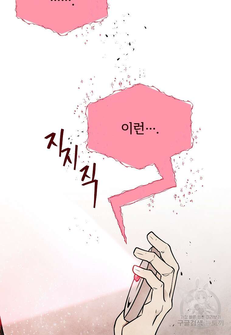 호구도사 71화 22