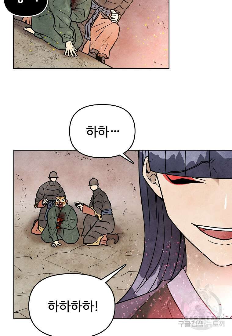 호구도사 71화 24