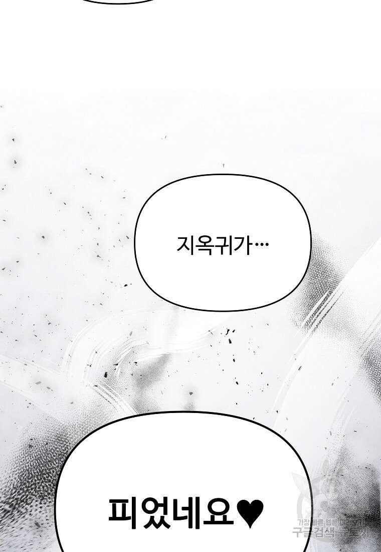 호구도사 71화 25