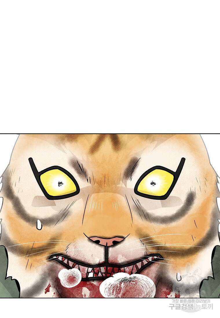 호구도사 71화 28