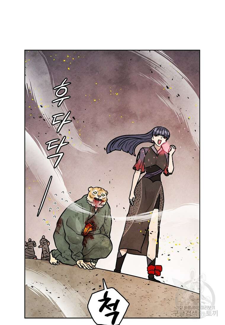 호구도사 71화 31