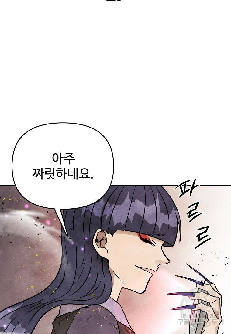 호구도사 71화 32