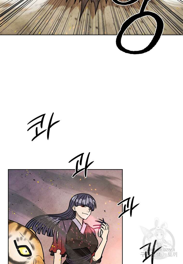 호구도사 71화 48