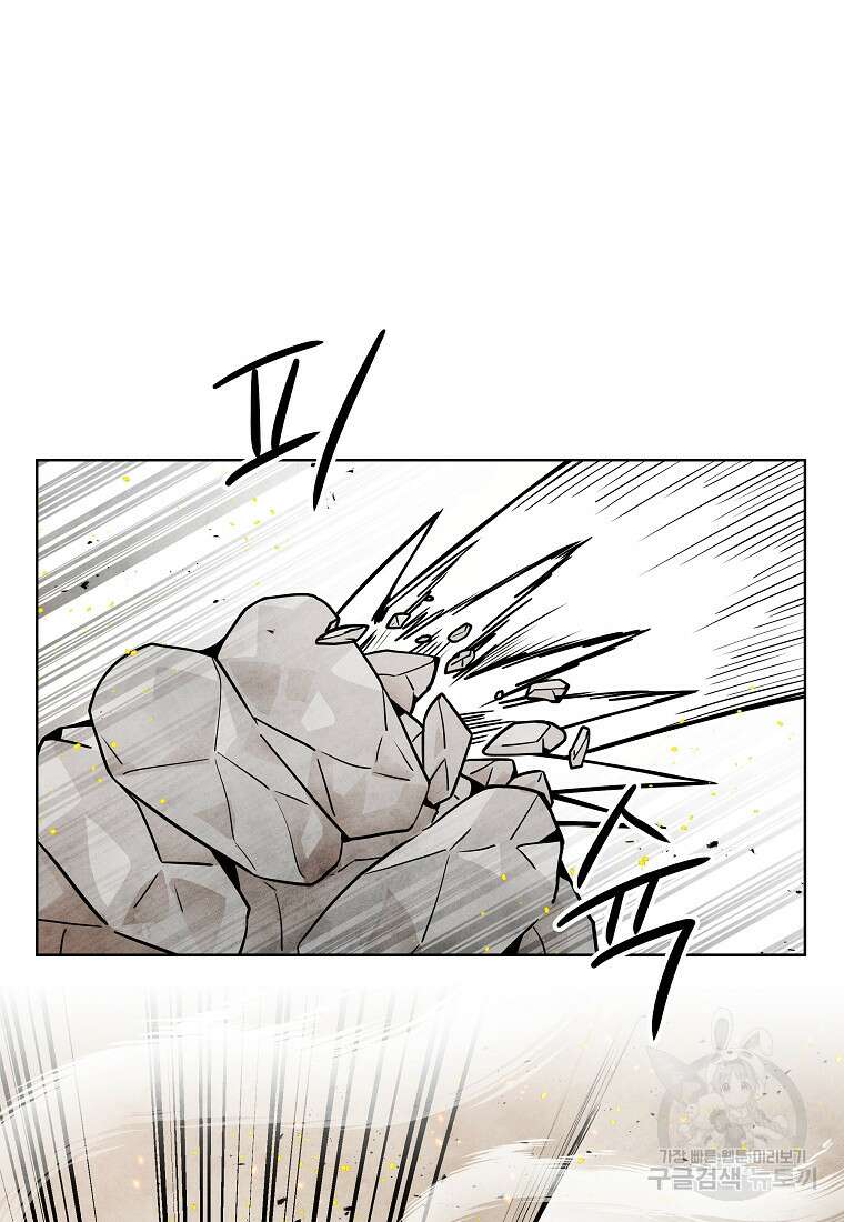 호구도사 71화 56