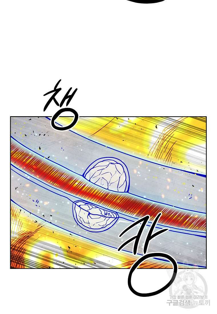 호구도사 71화 58