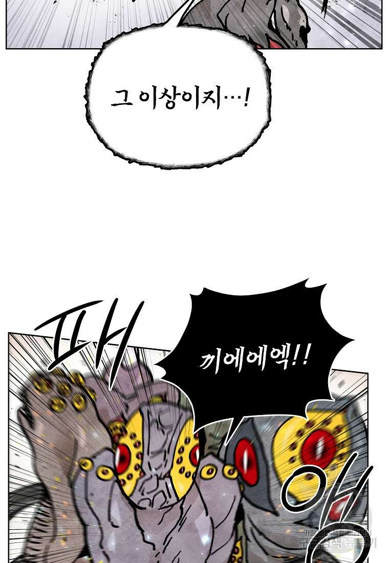 호구도사 71화 69