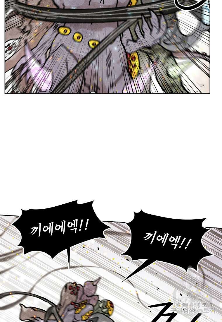 호구도사 71화 70