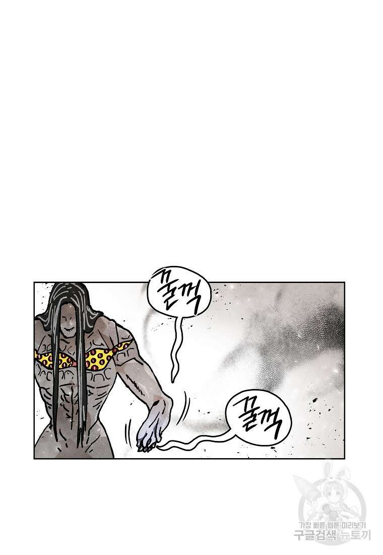 호구도사 71화 73