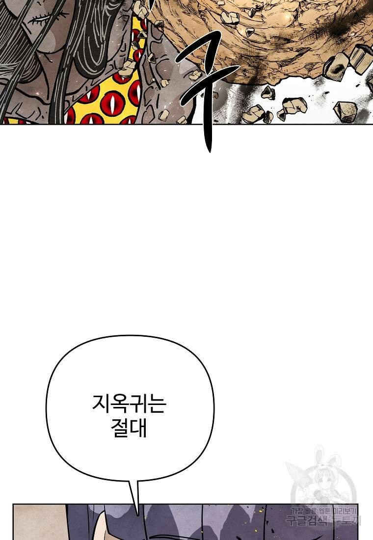 호구도사 71화 79