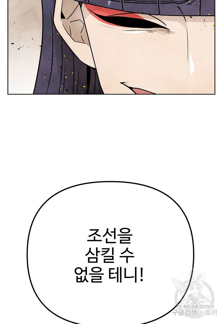 호구도사 71화 80