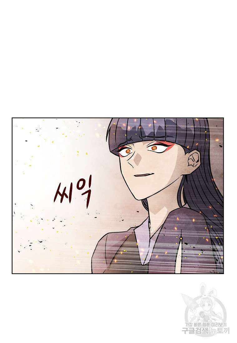 호구도사 71화 82