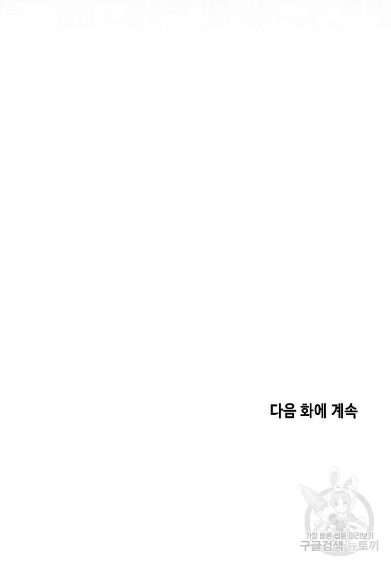 호구도사 71화 86
