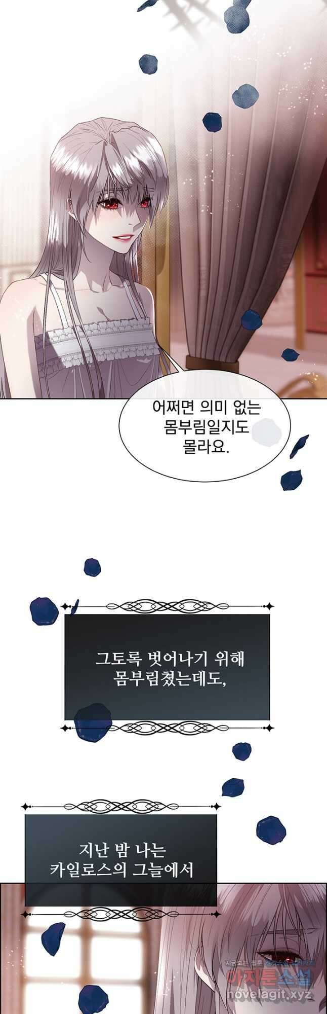 다정한 개새끼의 목을 비틀겠습니다 73화 3