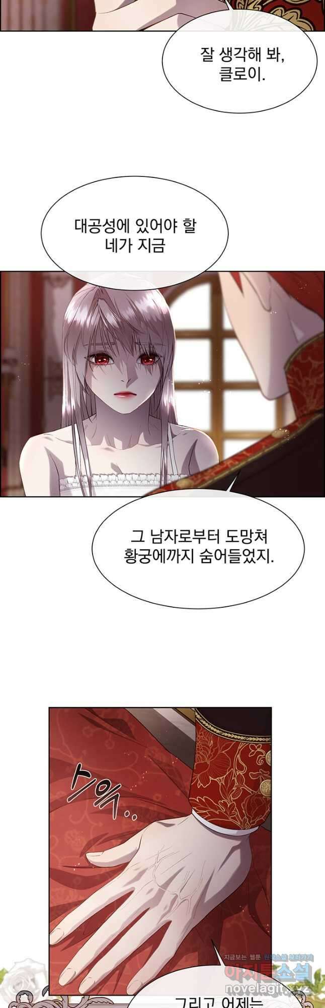 다정한 개새끼의 목을 비틀겠습니다 73화 5
