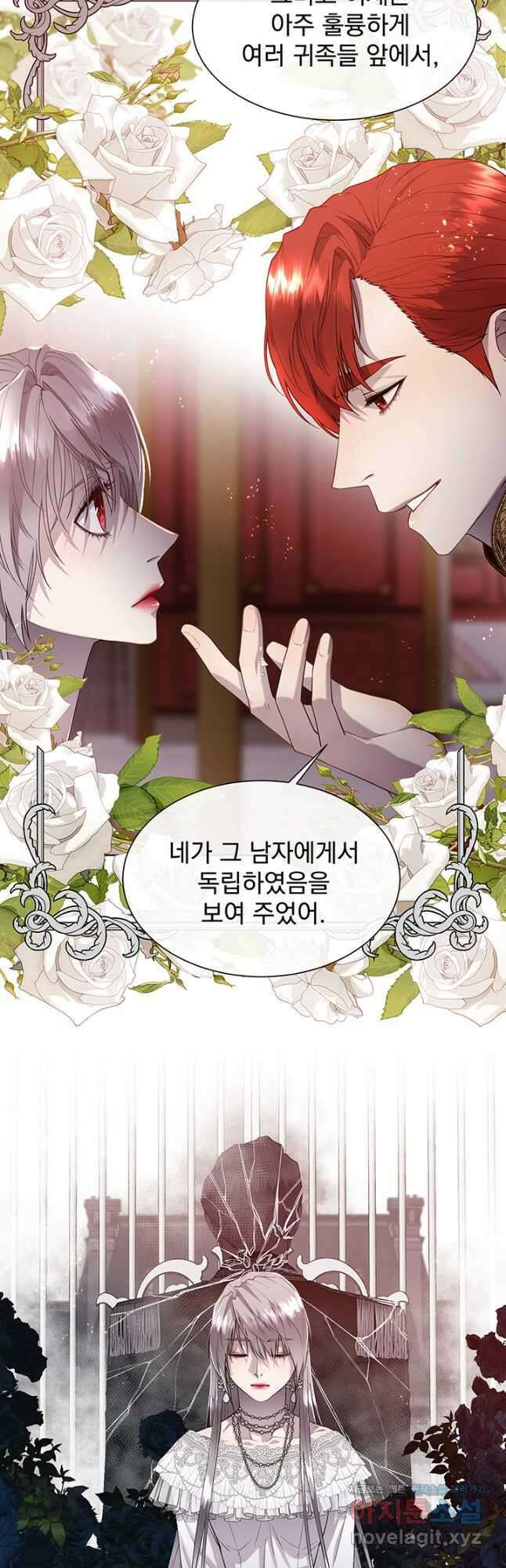 다정한 개새끼의 목을 비틀겠습니다 73화 6