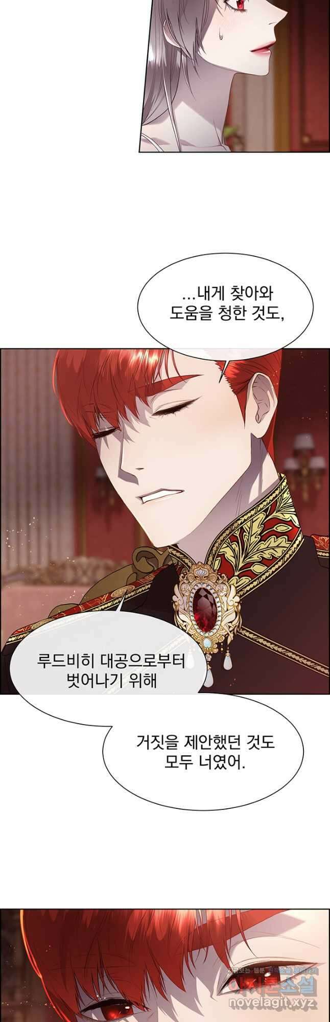 다정한 개새끼의 목을 비틀겠습니다 73화 12