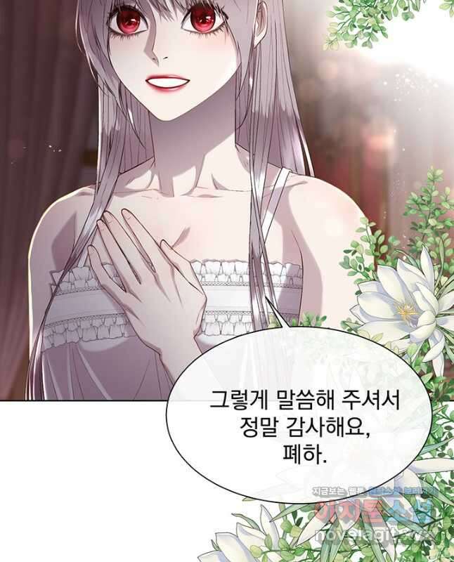 다정한 개새끼의 목을 비틀겠습니다 73화 15