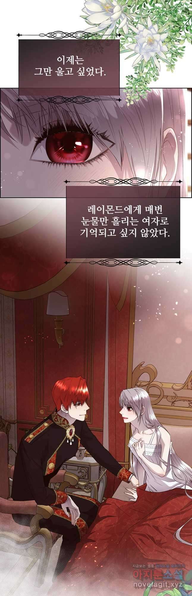 다정한 개새끼의 목을 비틀겠습니다 73화 16