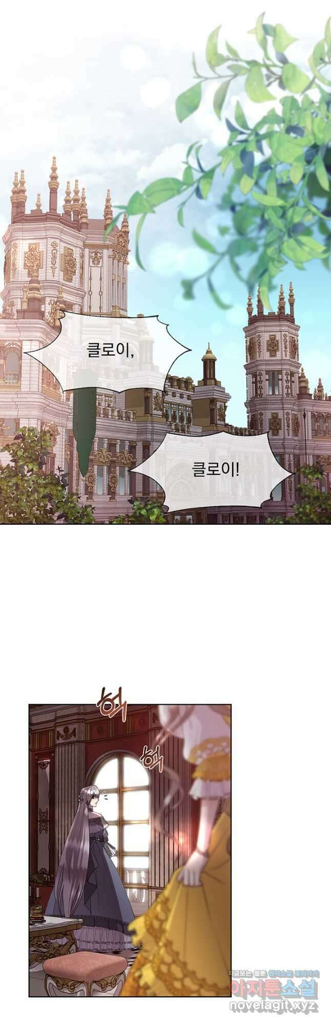 다정한 개새끼의 목을 비틀겠습니다 73화 18