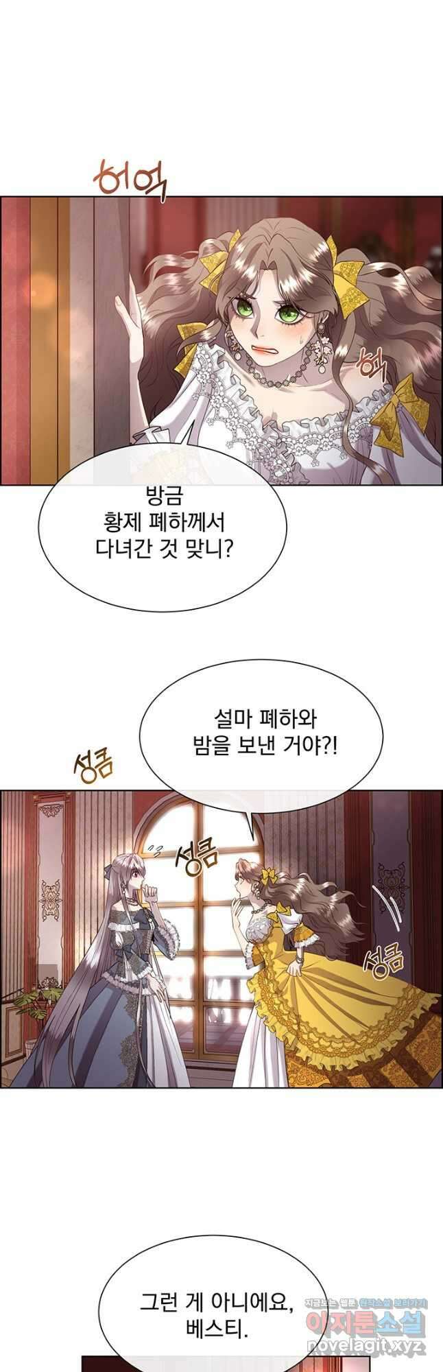 다정한 개새끼의 목을 비틀겠습니다 73화 19