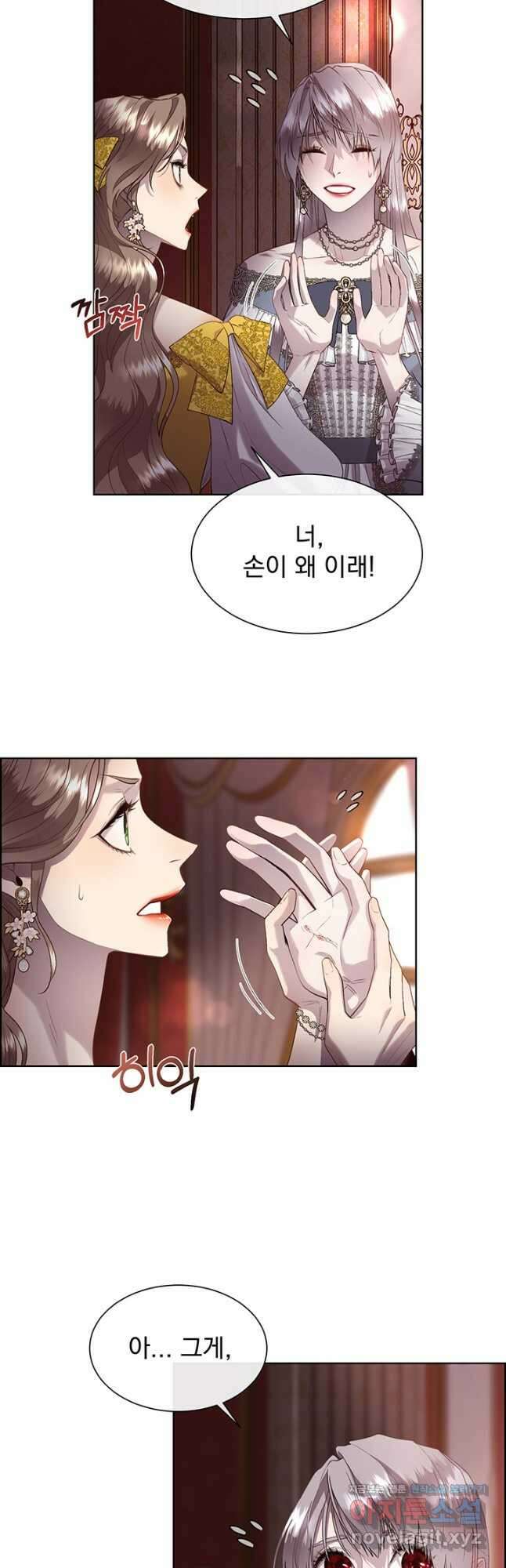 다정한 개새끼의 목을 비틀겠습니다 73화 20