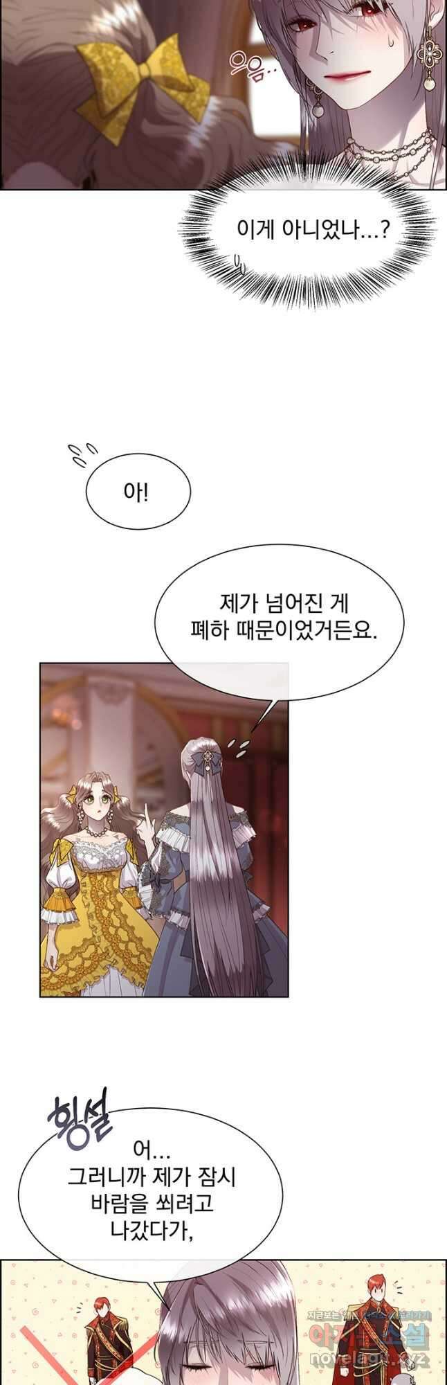 다정한 개새끼의 목을 비틀겠습니다 73화 23