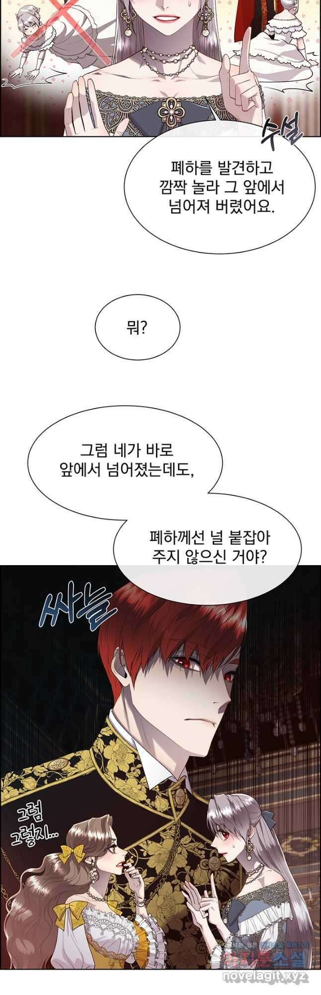 다정한 개새끼의 목을 비틀겠습니다 73화 24