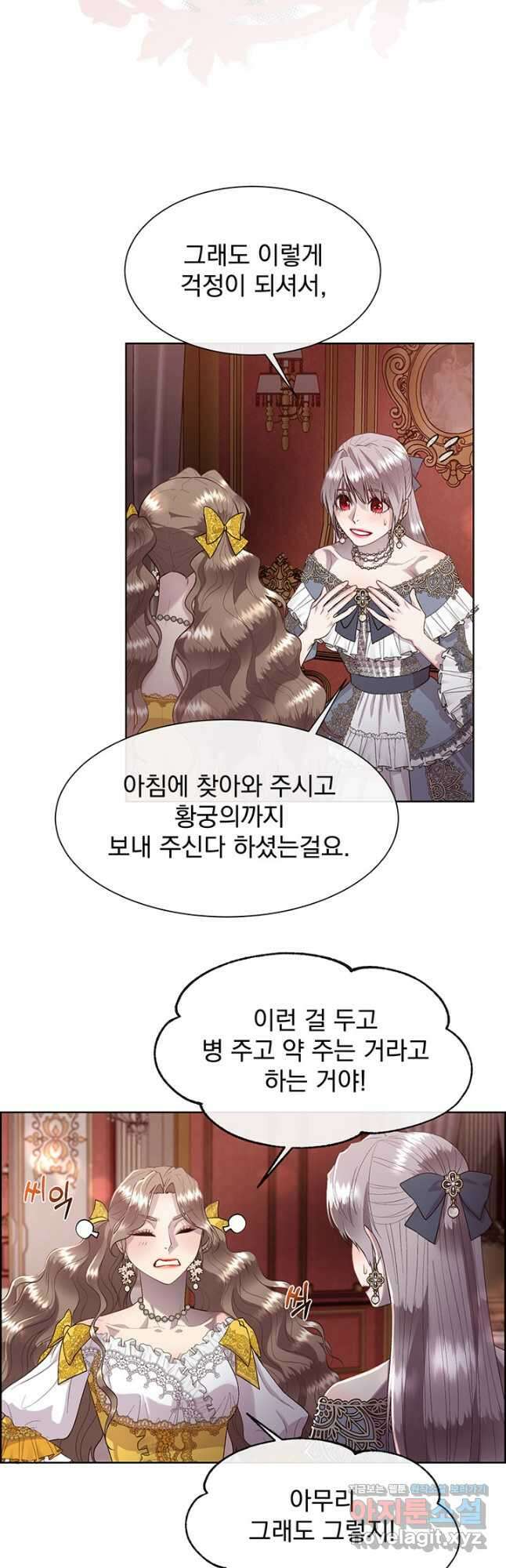 다정한 개새끼의 목을 비틀겠습니다 73화 26