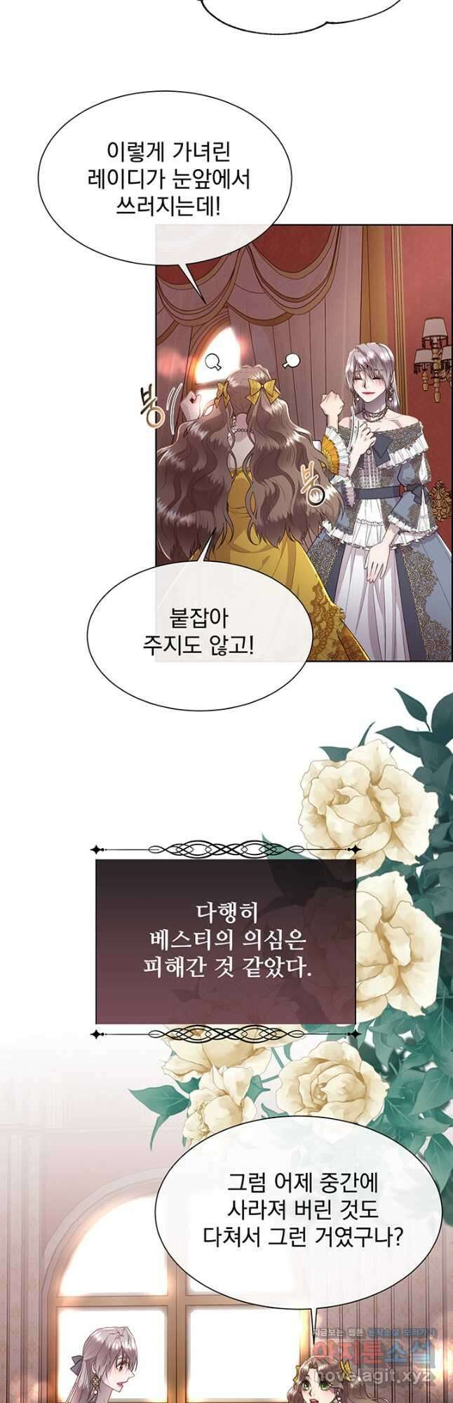 다정한 개새끼의 목을 비틀겠습니다 73화 27