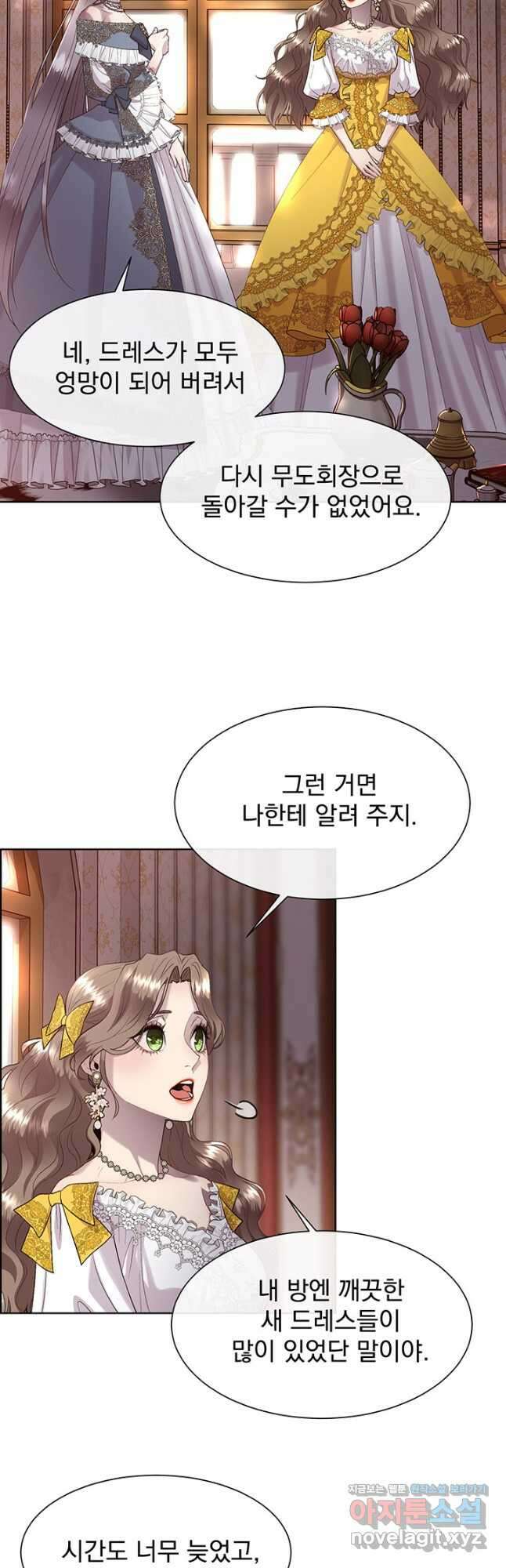다정한 개새끼의 목을 비틀겠습니다 73화 28