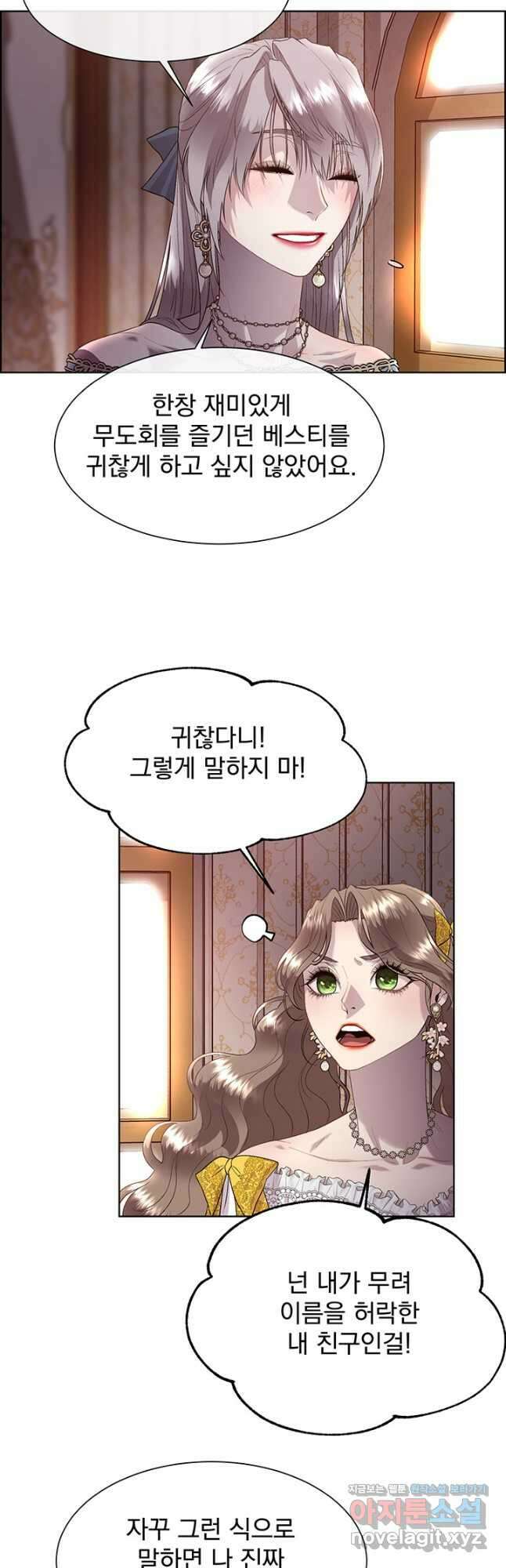 다정한 개새끼의 목을 비틀겠습니다 73화 29