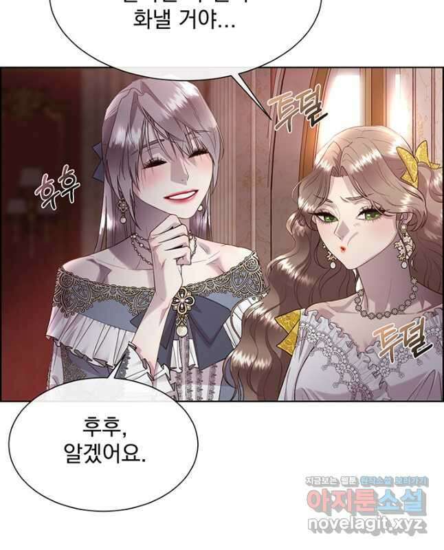다정한 개새끼의 목을 비틀겠습니다 73화 30