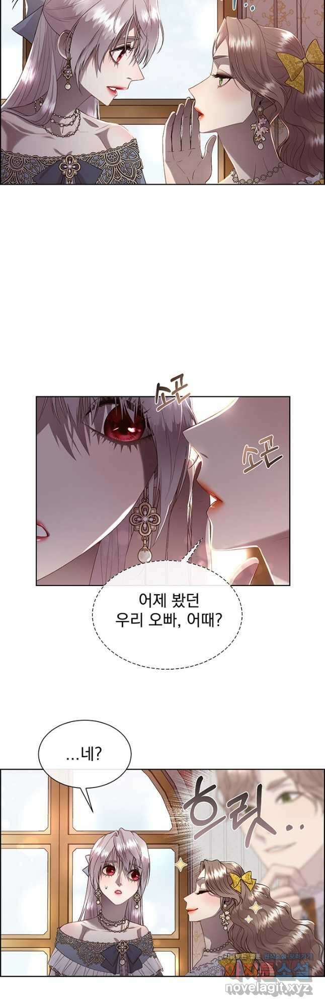 다정한 개새끼의 목을 비틀겠습니다 73화 32
