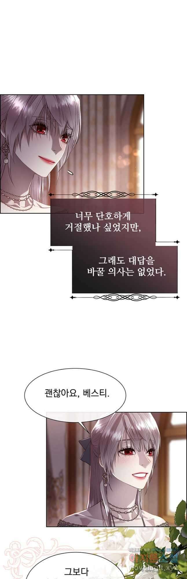 다정한 개새끼의 목을 비틀겠습니다 73화 36