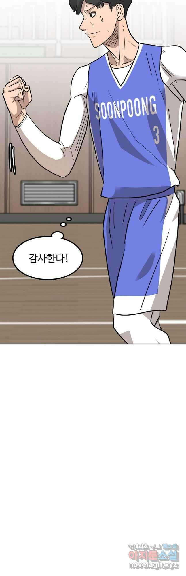 림딩동 3부 32화 2