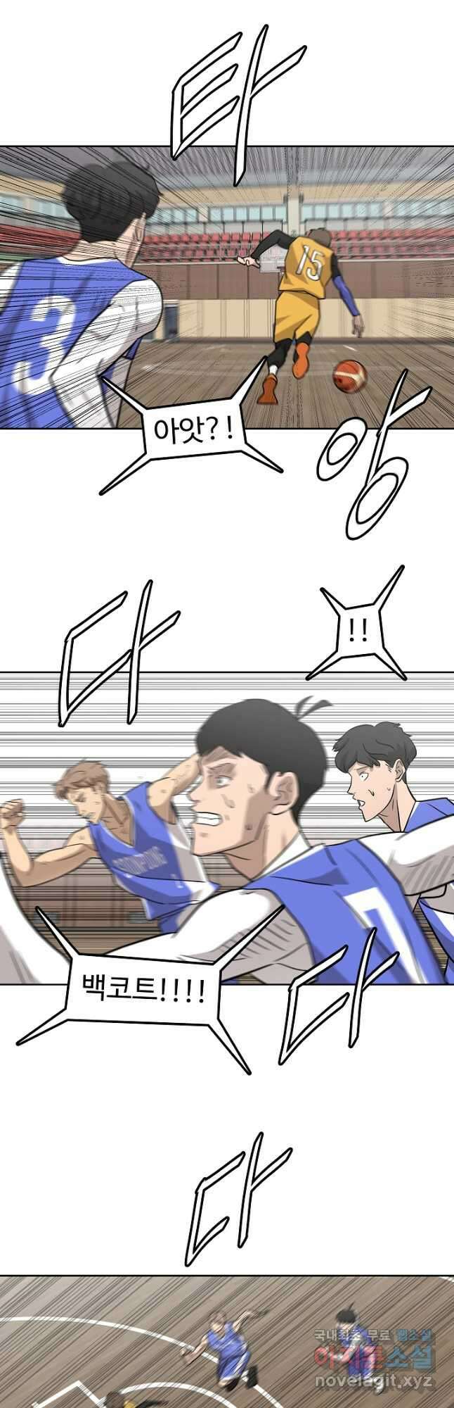 림딩동 3부 32화 5