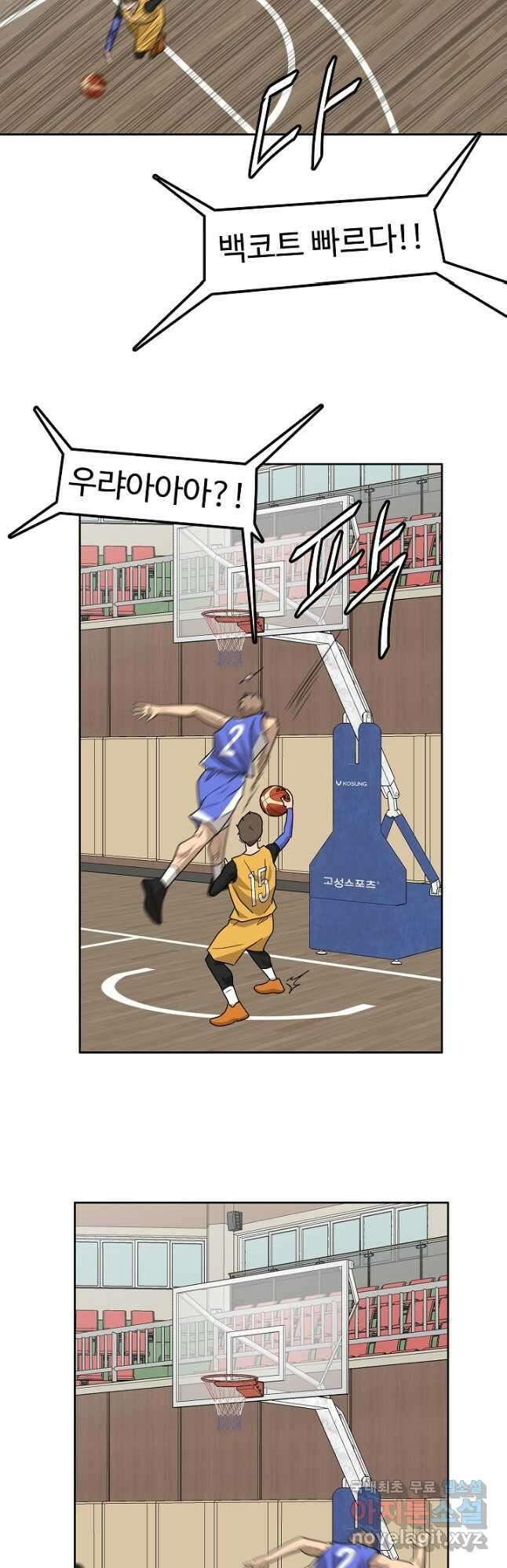 림딩동 3부 32화 6