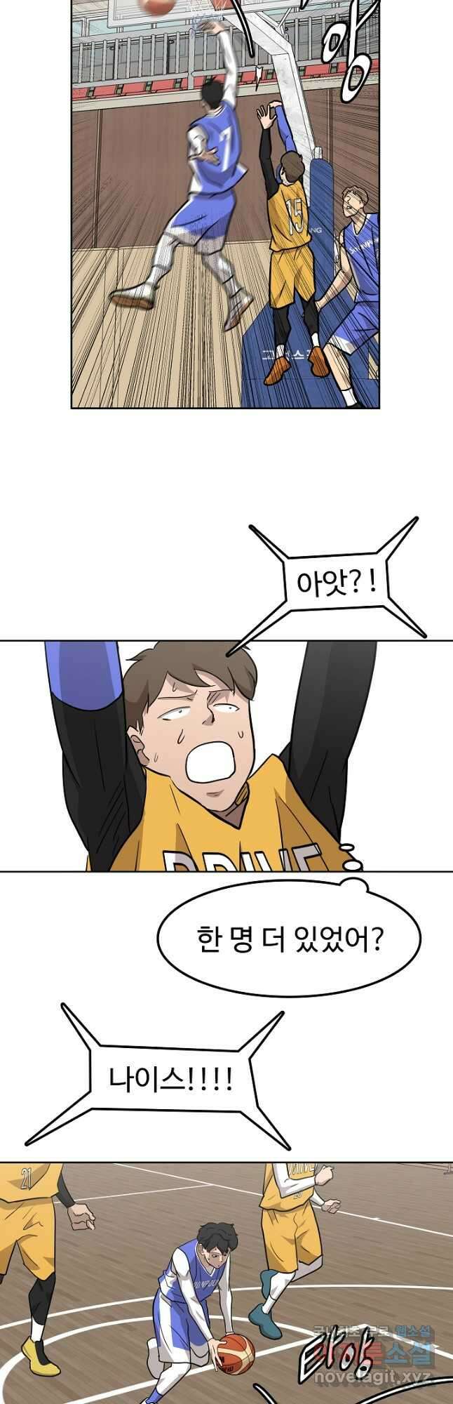 림딩동 3부 32화 8