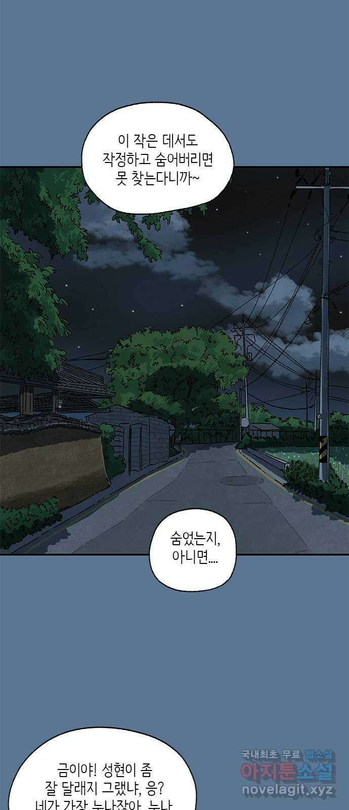 고양이 타타 22화 4