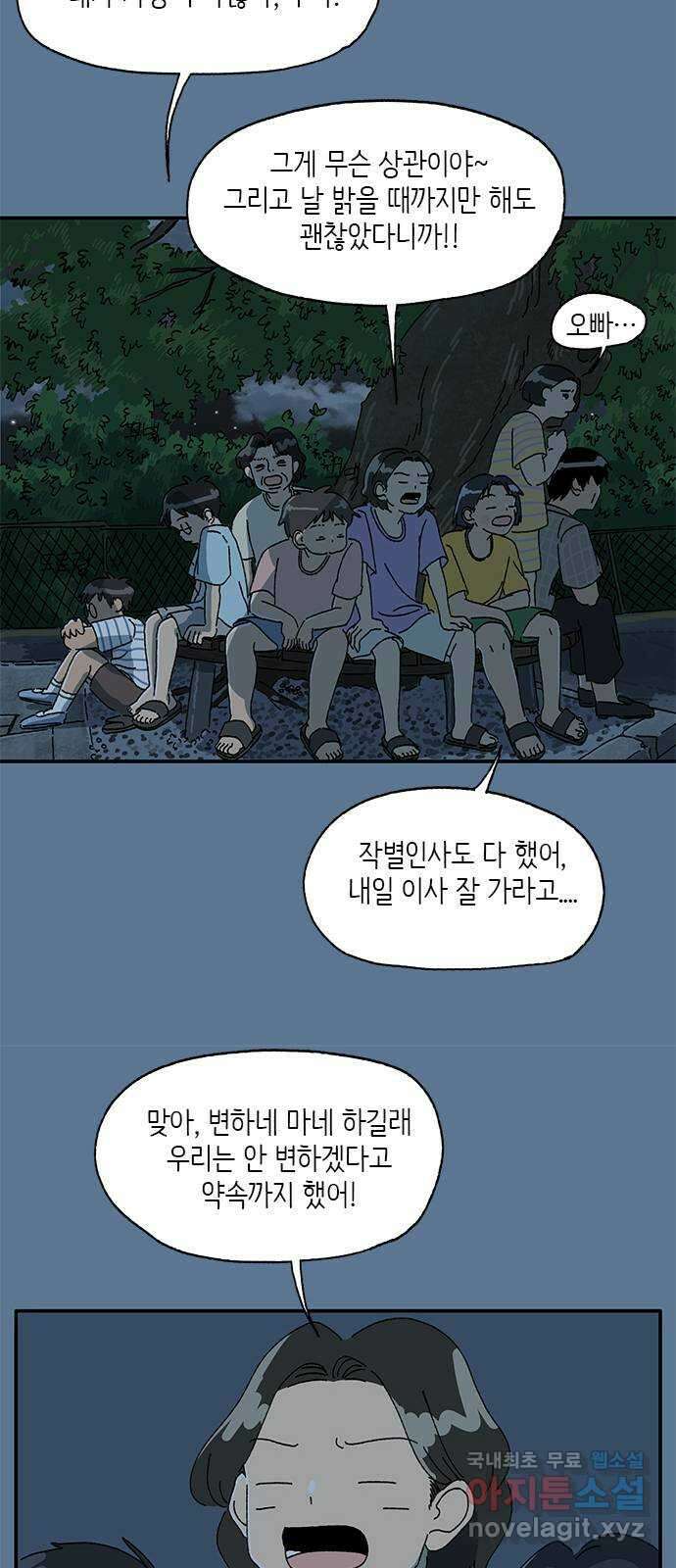 고양이 타타 22화 5