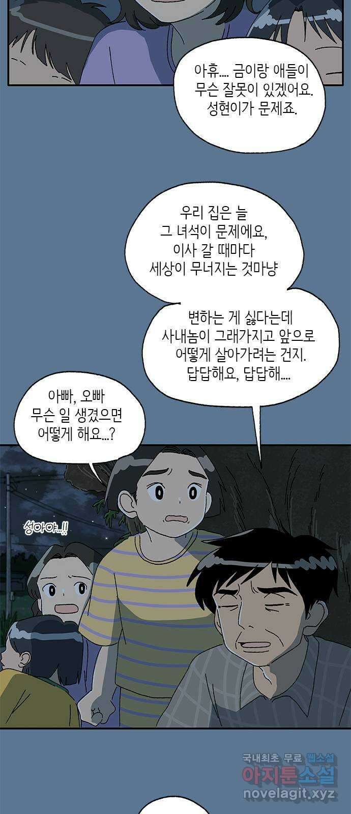 고양이 타타 22화 6