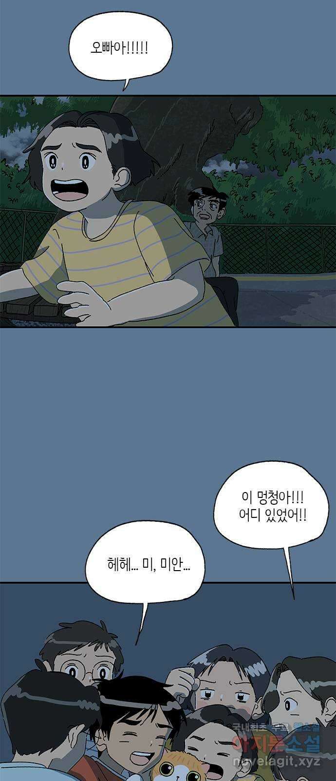 고양이 타타 22화 8