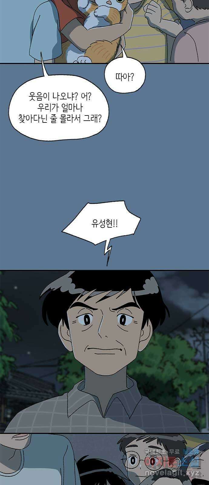고양이 타타 22화 9