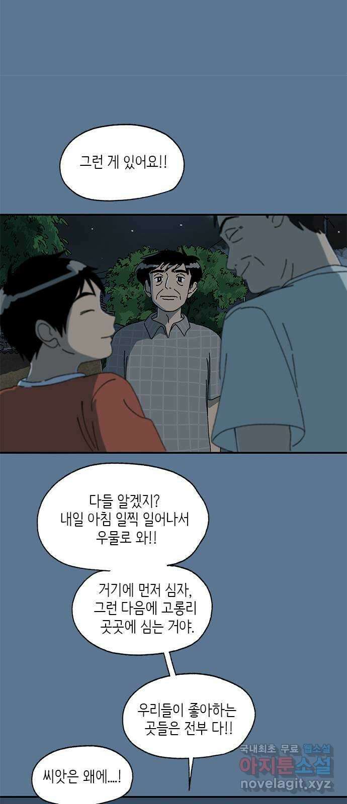 고양이 타타 22화 13