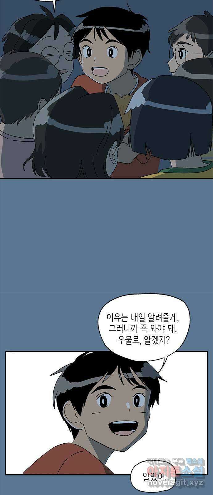 고양이 타타 22화 14
